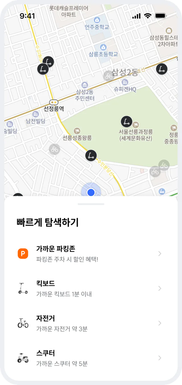 빠른 탐색